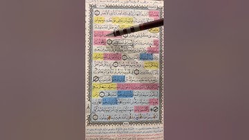 روابط النور من ٤٦ لآخر السورة