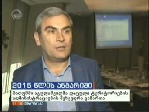 MOE: საქართველოს დაცული ტერიტორიები - მიღწევები და გამოწვევები