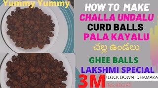 challa undalu recipe in telugu | Curd Balls | Pala kayalu | Challa Punugulu | చల్ల ఉండలు