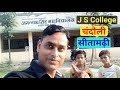 Jagannath Singh College Campus View Jagannath Singh College Campus View
