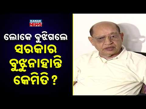 MMDR Loss in Odisha | Prasanna Acharya Questions Government’s Stand