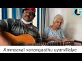 Ammayen mannan songguitar cover  jose thomas