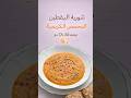 شوربة الجو البارد 😋❤️🍲 #وصفات_سهلة #وصفات #طبخ #شوربة_رمضان #العراق #السعودية