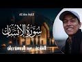 بصوت جميل سورة الإنسان كاملة جديد عبدالرحمن ريان 