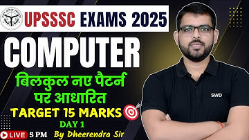 UPSSSC Computer Class | UPSSSC Computer Questions | Computer for UPSSSC | Day 1 | By Dheerendra Sir
