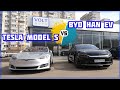 Двойной обзор электромобилей: электроседан Tesla Model S против седана бизнес-класса BYD Han EV