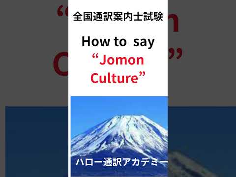 【中古】 日本的事象英文説明300選 通訳案内業国家試験にでる日本的事象英文説明300選 - メルカリ