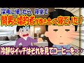 【2ch修羅場】出張先から帰ったら、間男と婚約者が抱き合って寝ていた【復讐】