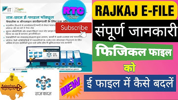 RAJ KAJ राज—काज पर ई—फाईलिंग कैसे करें। rajkaj par E-file ke के बारे में संपूर्ण जानकारी e-file.
