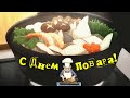 🍲С ДНЕМ ПОВАРА!🥘 ПРИКОЛЬНОЕ  ПОЗДРАВЛЕНИЕ С МЕЖДУНАРОДНЫМ ДНЕМ ПОВАРА!🍳