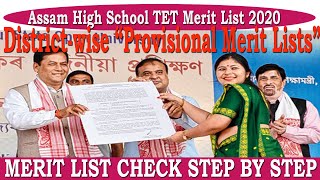 How to check TET Merit list district wise//District wise TET merit list//Popularlora