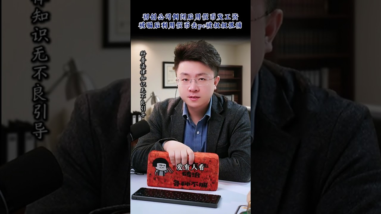 Startup Bankruptcy Leads to Wage Fraud Scandal - Real Story Inside