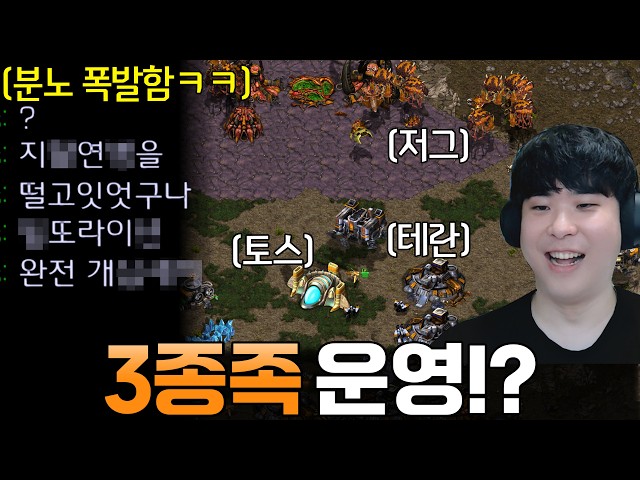 분명 1대1 게임인데.. 3종족 운영하는 알파고를 보고 분노 폭발한 상대ㅋㅋ