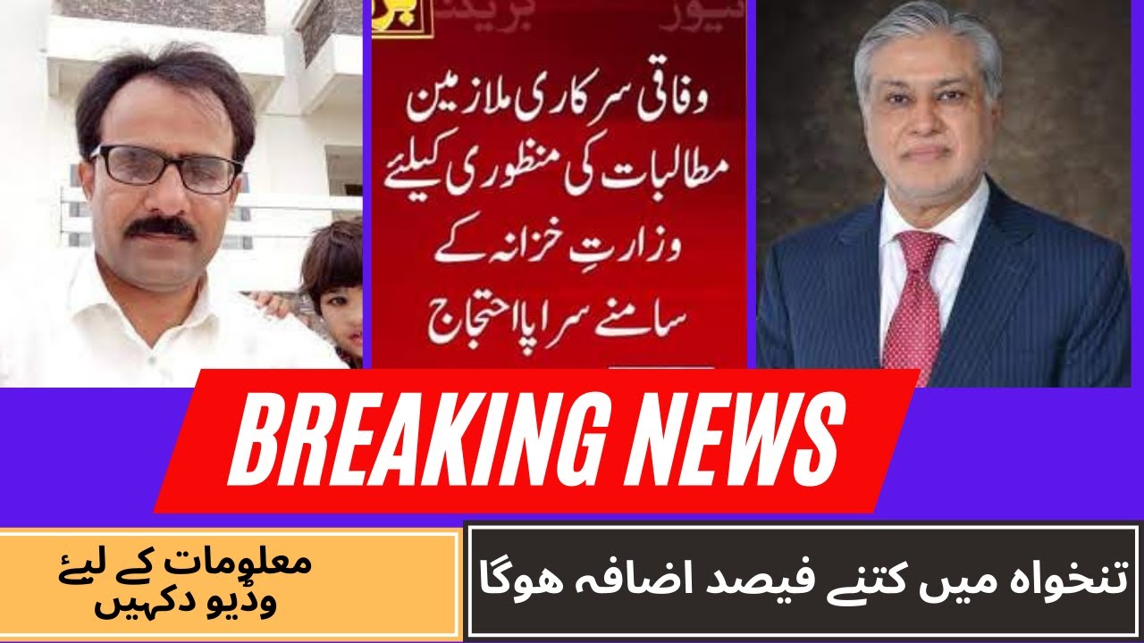 Budget 2023 2024 Latest News Big Relief For Salaried Employees budget-2023-2024-latest-news-big-relief-for-salaried-employees