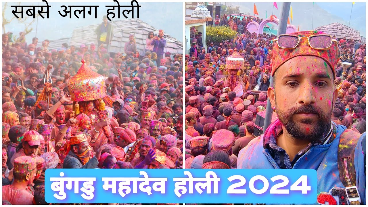 बुंगडु महादेव होली 2024 // ऐसी होली कभी न देखी😱