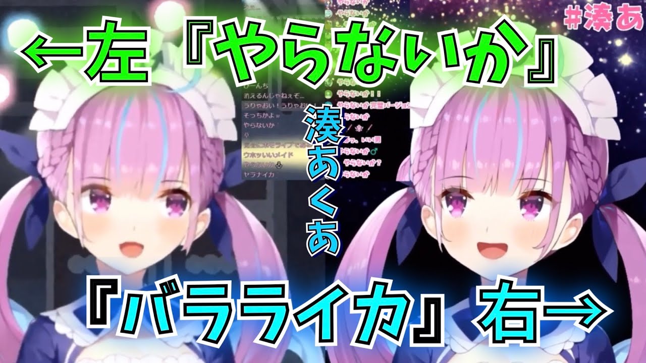 イヤホン推奨 やらないか バラライカ 湊あくあ 歌ってみた Aqua Minato Yaranaika Balalaika Youtube