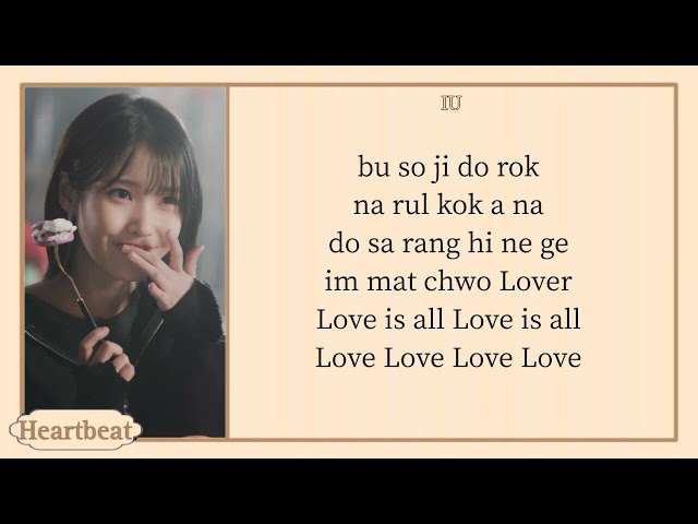 IU 'Love wins all' easy lyrics class=