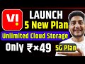 Vi Launch 5 New 5G Plan | Unlimited Cloud Storage Free