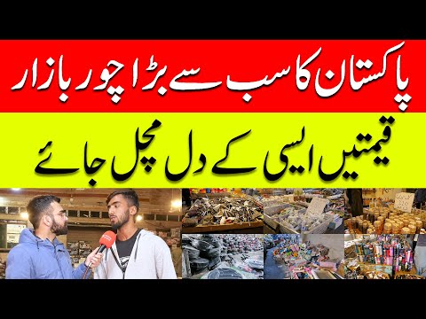 Exploring Daroghawala Lahore Container Market | Chor Bazar Lahore