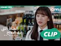مينج ينقذ فن من عميل سئ ا الفتاة التي تري الروائح The Girl Who Sees Smellsا الحلقة 4ا IQIYI Arabic 