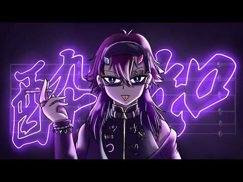 An Unaware Drunk (English cover) | 酔いどれ知らず-  [Kanaria] |MomoKiseki|