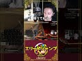 【キャラコン】エリートジャンプ -Apex Legends- #shorts