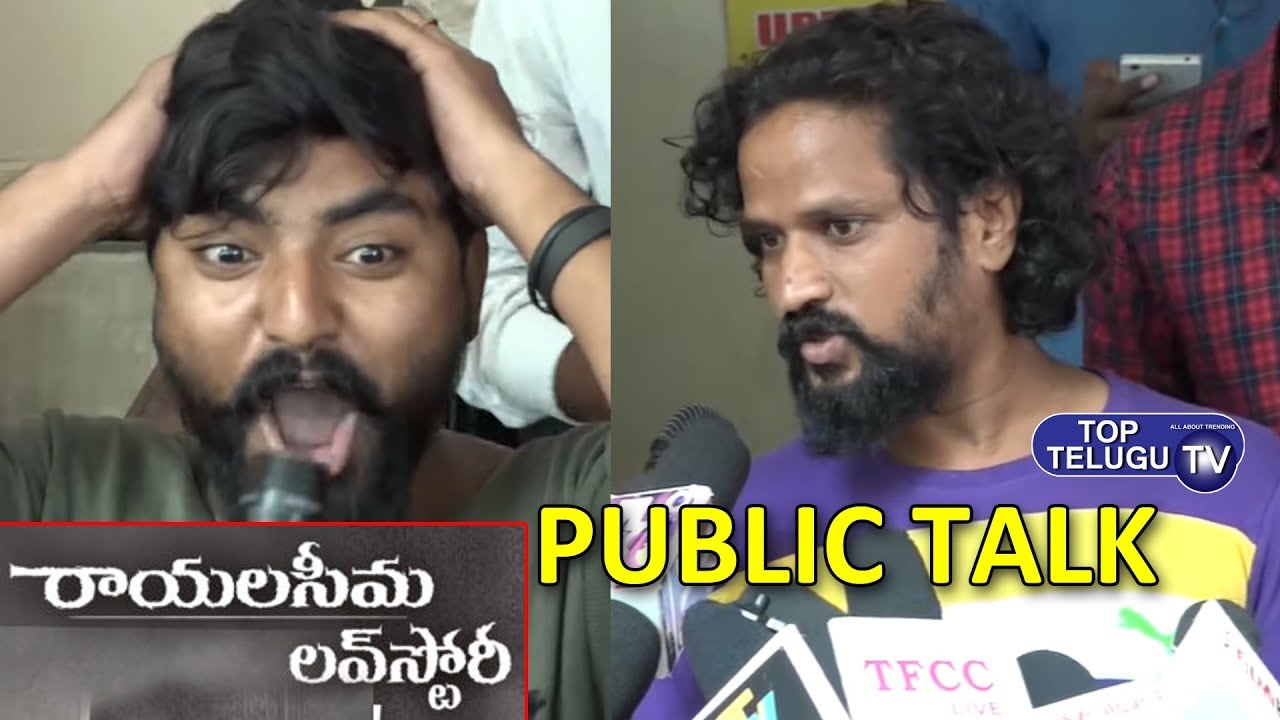 public review of kabir singh movie Rayalaseema Love Story Public Talk & Success Celebrations | Public Review | Top Telugu TV |