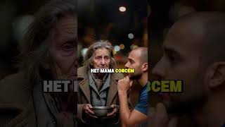 Мать — по-настоящему бесценна #мотивация #урокижизни #мотивационнаяречь #мудрость #мышление