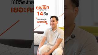คุณโบ๊ท อัพเดตความรู้สึก หลังปลูกผมครบ 14 วัน ที่ Hairsmith Clinic 🧡