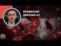 Профессор Обрезан А.Г.: Лечение геморрагических и тромботических событий у пациентов, принимающих АК
