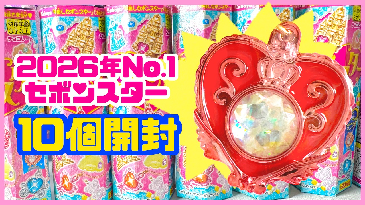 Amazing Pull] Got a rare item right away❣️ Opening 10 of the