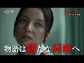 【30秒予告】「赤いナースコール」第7話 | テレビ東京