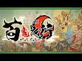 坂田金時や板額御前ら仲間を集めて魑魅魍魎から生き残るローグライクアクションゲーム【百鬼夜行サバイバー】