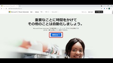 Power Automate DesktopでWebページのボタンを押す方法