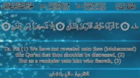 صلاح باعثمان سورة طه