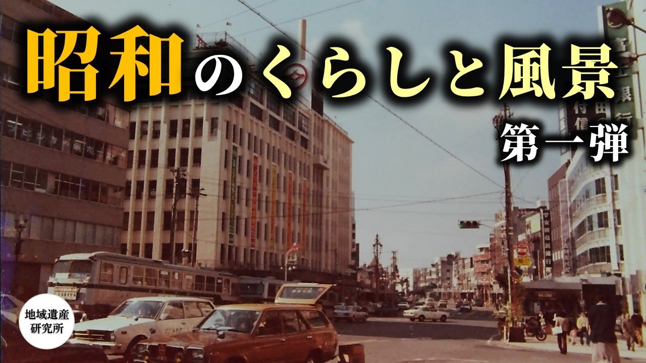 古写真で巡る 浜松の昭和30〜50年代 松菱、動物園などなど