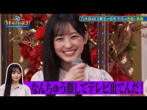 他人行儀な一ノ瀬美空　　　　　　　　　　　　　　　　　　　　　　　　　　　　　　　　　　　　　　　　　　　　　　#池田瑛紗  　#オズワルド #乃木坂46