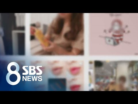 못 믿을 <strong>인스타</strong> 후기…&amp;#<strong>39</strong>;돈 받고 쓴 광고&amp;#<strong>39</strong>; 무더기 적발 / SBS