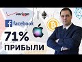 Обзор инвестиционного портфеля из криптовалют и акций крупных компаний от GoldMan Capital