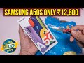 Best android phone in 12000 in india samsung a50s 4 gb ram  128gb  super amoled