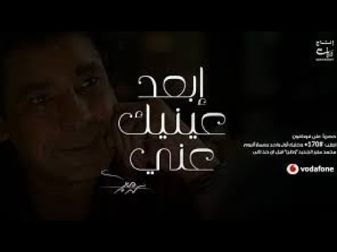 ابعد عنيك عني ابعد عنيك عنى محمد منير البوم وطن