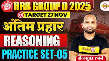 RRB GROUP D REASONING PRACTICE SET | REASONING PRACTICE SET FOR RRB GROUP D | BY PULKIT SIR