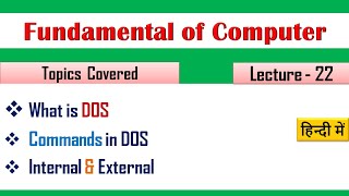 What is DOS Operating System|(Lecture-22)|DOS Commands Internal and External