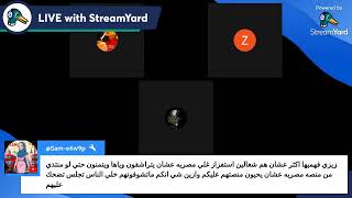 بث سريع ومفاجئ 🤪😂