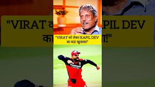 Kapil Dev's BIG Revelation on Virat Kohli's Test Retirement! 😱#shorts
