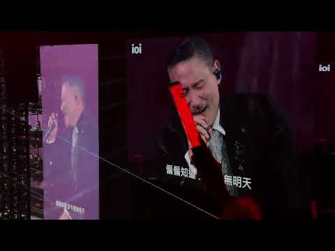饿狼传说（Live） 张学友 Jacky Cheung @红磡 2026.1.6