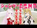 【3dio】ラブホでふたり、ASMRしちゃいます【超美麗3D】従井ノラ×なまほしちゃん