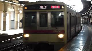 京王線ラッシュ 京王7000系7724F特急「橋本行き」下高井戸駅通過