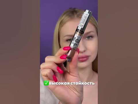 LUXVISAGE Тени для век глаз жидкие ЛЮКС ВИЗАЖ Metal Hype макияж с ...