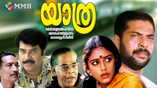 Yathra | Malayalam super hit movie |Mammootty | Sobhana | Thilakan | Nahas  Others